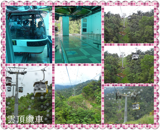 雲頂纜車 雲頂纜車