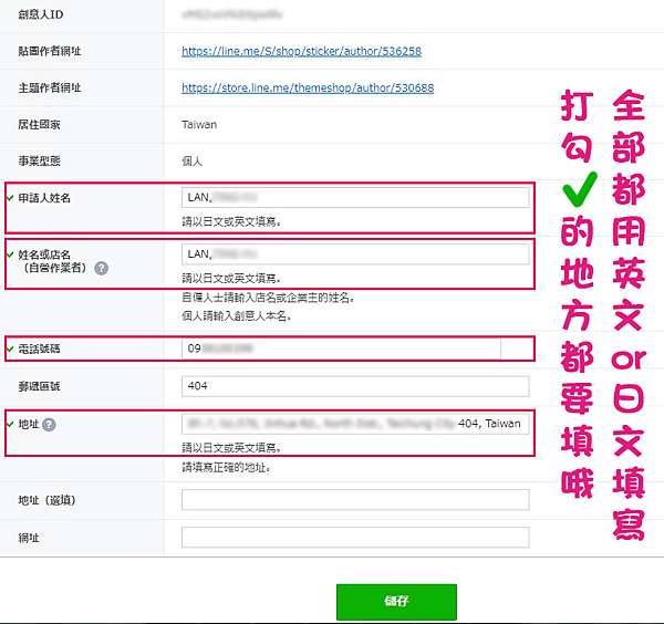 Line 貼圖上架教學18 上架流程一步步教會你 靜態貼圖 暖喵 藝想世界 痞客邦 Line 貼圖上架教學18 上架流程一步步教會你 靜態貼圖 暖喵 藝想世界 痞客邦