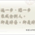 533靜思語.jpg