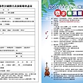 徵求表演團體DM.jpg