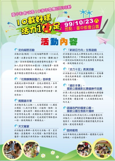 10週年A4DM-2.JPG 10週年A4DM-2.JPG