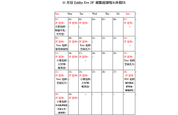 照片201511月份烘焙&手作課程課程