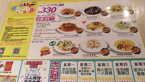 台中市豐原區太平洋百貨菈菈百匯廚坊豐原家樂福店披薩義大利麵吃 台中市豐原區太平洋百貨菈菈百匯廚坊豐原家樂福店披薩義大利麵吃