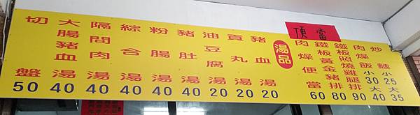 台中市北屯區昌平路鈞食堂雞腿便當(原鈞春食堂)-鐵板照燒雞腿