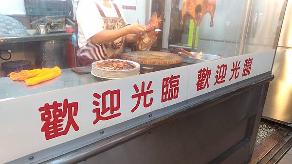 (已歇業)台中市北屯區昌平商圈佶香烤鴨-烤鴨一鴨三吃、冰鎮鴨 (已歇業)台中市北屯區昌平商圈佶香烤鴨-烤鴨一鴨三吃、冰鎮鴨