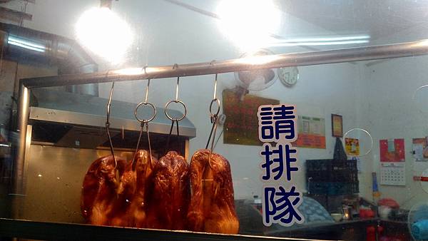 (已歇業)台中市北屯區昌平商圈佶香烤鴨-烤鴨一鴨三吃、冰鎮鴨 (已歇業)台中市北屯區昌平商圈佶香烤鴨-烤鴨一鴨三吃、冰鎮鴨