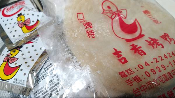 (已歇業)台中市北屯區昌平商圈佶香烤鴨-烤鴨一鴨三吃、冰鎮鴨 (已歇業)台中市北屯區昌平商圈佶香烤鴨-烤鴨一鴨三吃、冰鎮鴨