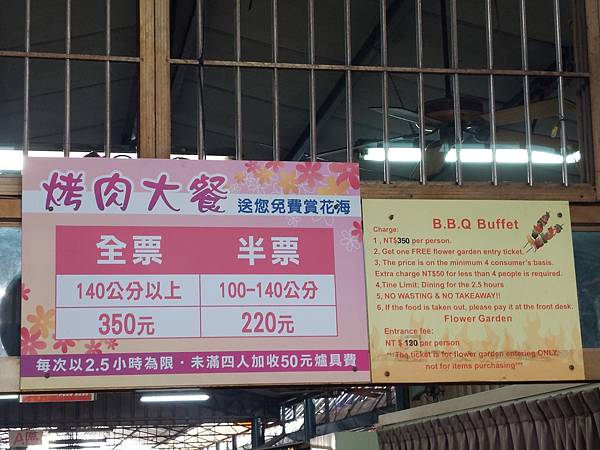 台中中社觀光花市花海-欣賞花朵吃到飽烤肉的美好旅程 台中中社觀光花市花海-欣賞花朵吃到飽烤肉的美好旅程