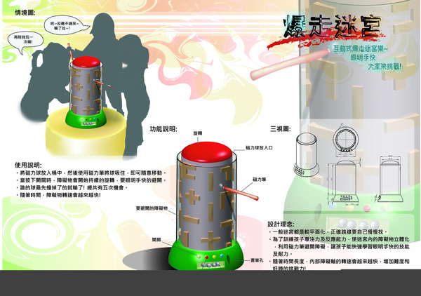 58凌陽凌通科技獎.jpg