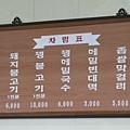烤肉價目表-韓文版