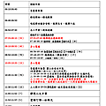 高雄區2013年9月委員慈誠精進課程表上人開示版0903