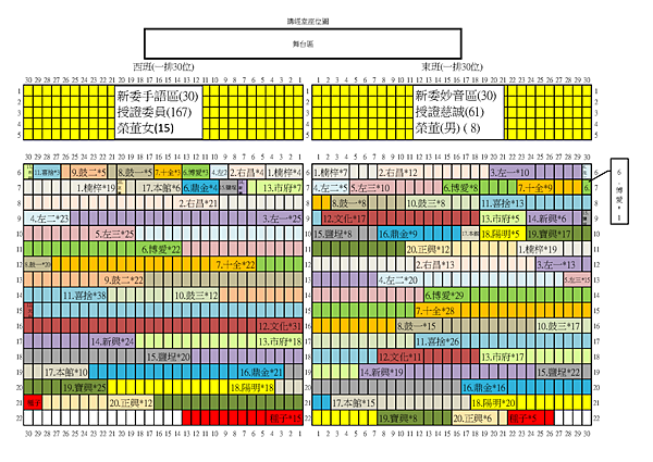 2013歲末祝福講經堂法海區20和氣-20131109.png