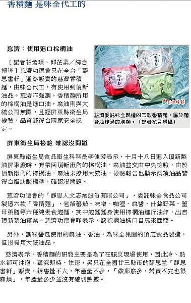 自由時報_新聞報導(1108).jpg