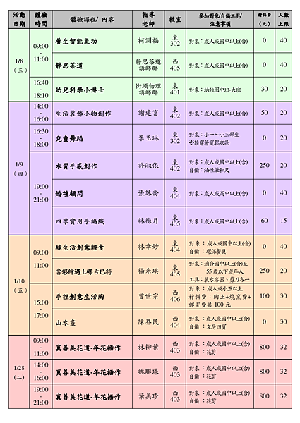 1023課程體驗活動--會眾版_頁面_2.png