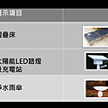 20131007-國家創新月慈悲科技佈展_頁面_7.png