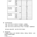 2014年「讀書會導讀人研習營」簡章（0225版）_頁面_2.png