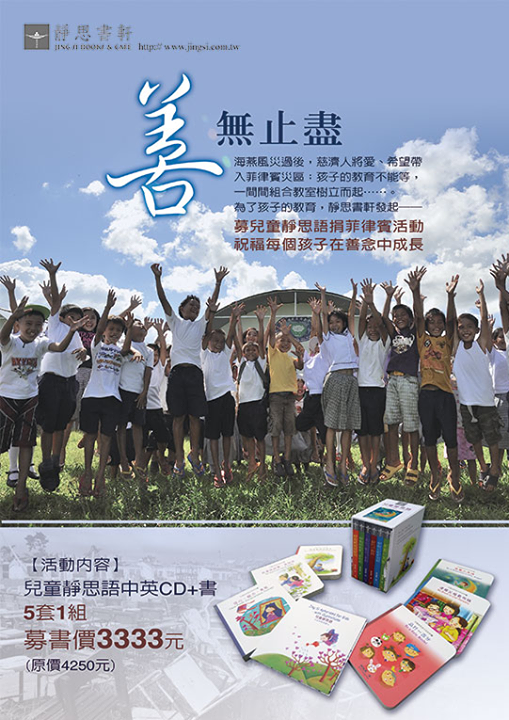 3333善無止盡方案.png 3333善無止盡方案.png