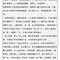 環保月報-5月號(會務訊息)_頁面_2.png