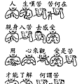 02 手語印記提示圖 四念處 觀受是苦_頁面_1.png