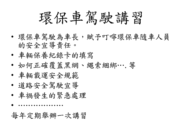 高雄附件8-安全宣導(貼紙、標語)(附件四)_頁面_12.png