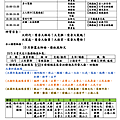 2014年10月慈濟基金會高雄區慈誠委員 精進日課程草案(0924版)_頁面_2.png