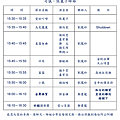 20150110-機構關懷_頁面_3.png