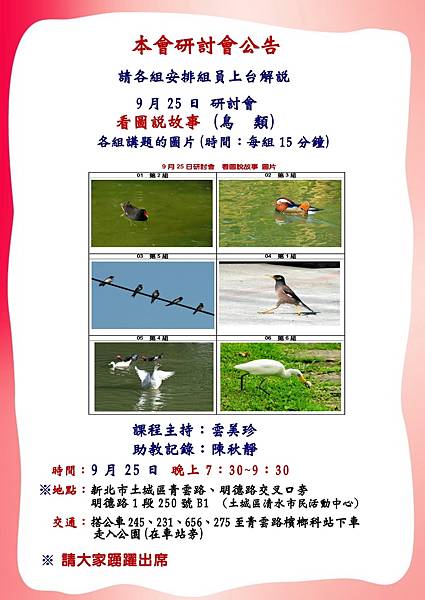 9月25日 看圖說故事.jpg