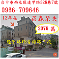 台中市西屯區逢甲路326巷7號.png