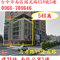 台中市南區國光路154號5樓.png