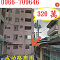 台中豐原區三村路合作新村46號.png