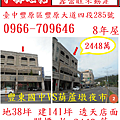 臺中豐原區豐原大道四段285號.png