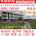 臺中市潭子區大富路一段107巷2之4號.png