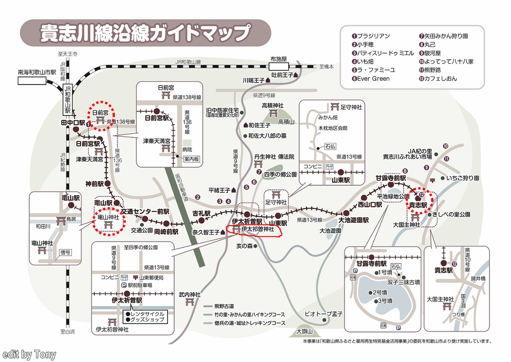 近畿和歌山京都之夏 4 和歌山 貴志川線的貓站長魅力無法擋 怪叔叔趴趴go 東尼的旅遊人生 痞客邦 近畿和歌山京都之夏 4 和歌山 貴志川線的貓站長魅力無法擋 怪叔叔趴趴go 東尼的旅遊人生 痞客邦