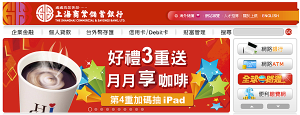 5876上海商銀 法定盈餘公積 20163q 山姆大叔奇幻之旅 痞客邦