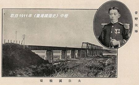 第一代大肚溪橋與菅野技師(Mark)-取自1911年《臺灣鐵道史》中卷P418.jpg