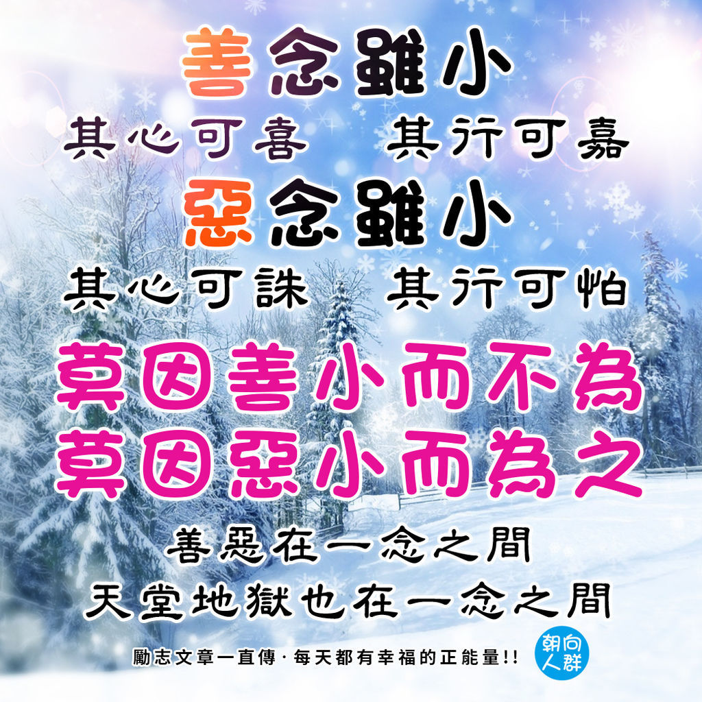 濟公活佛慈悲：修行功夫是日積月累，一步一腳印而成，騙不了人，更騙不了天。