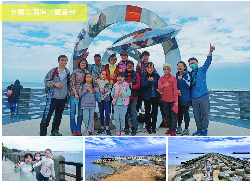 三芝/ 芝山公園海上觀景台