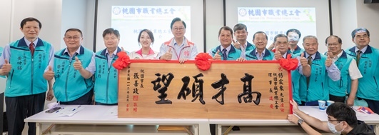 桃市府與桃園市職業總工會共促勞動權益 1.jpg