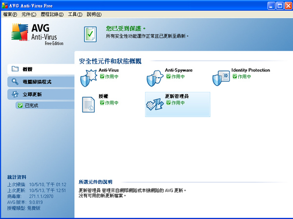 AVGFree.jpg AVGFree.jpg