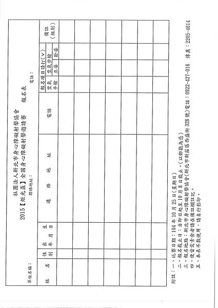 04-報名表.jpg