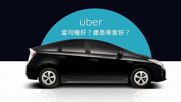 uberx