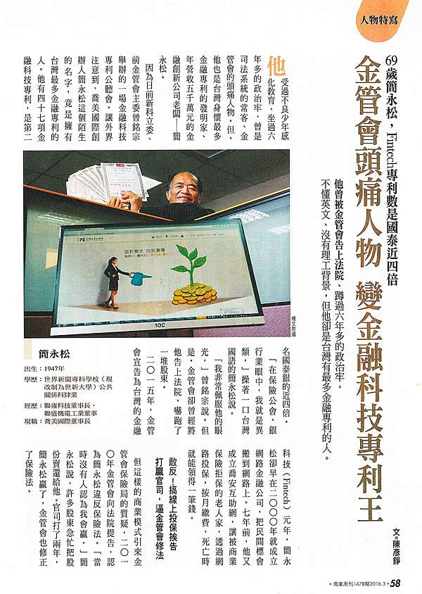 當金融科技結合互助會 擦出社會公義的火花 分享經濟 退休捷徑 ౪ Fintech 生活家 痞客邦