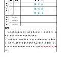 IMG_5227-1監事候選人選舉票(說明).jpg