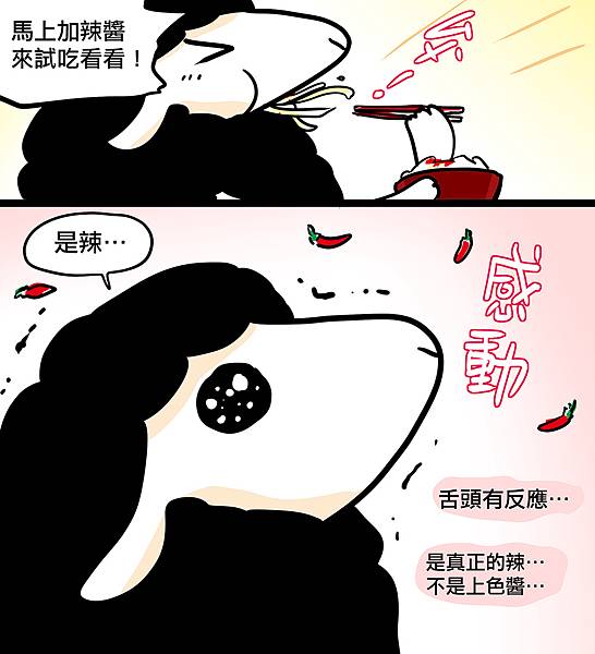 扒扒飯4.jpg