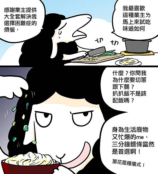 扒扒飯3.jpg