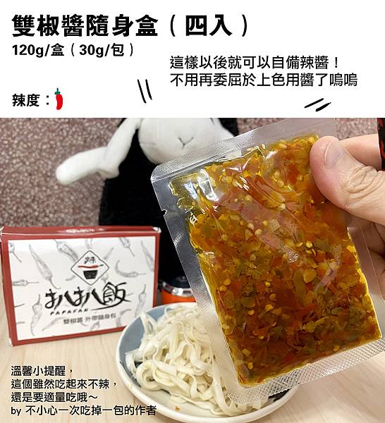 扒扒飯9.jpg