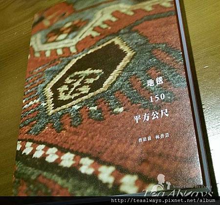 20150226地毯150平方公尺1 20150226地毯150平方公尺1