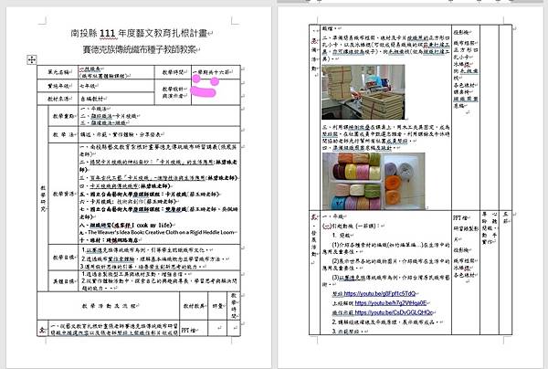 螢幕擷取畫面 2022-09-29 235511