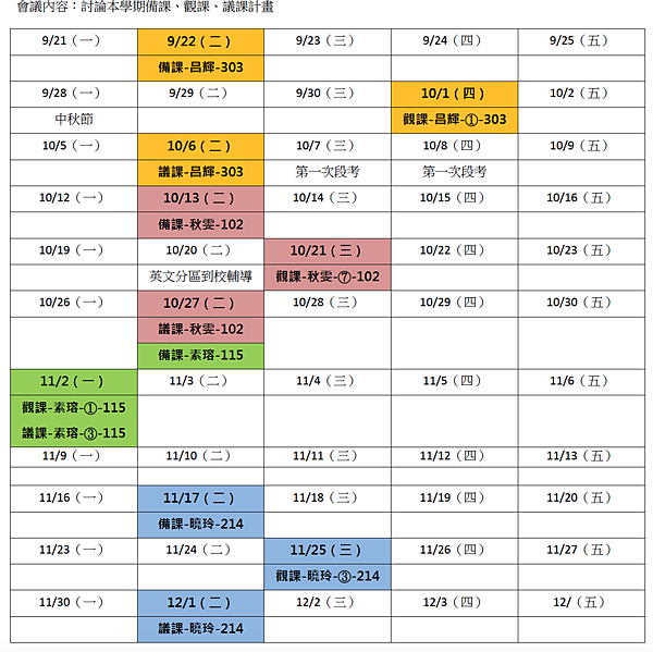 螢幕截圖 2015-09-18 16.31.10