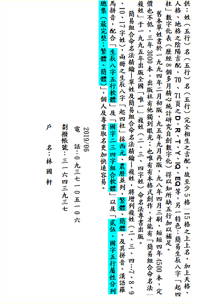 自序縮簡介3.png